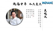 激荡十年 水大鱼大-读书感悟