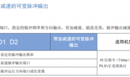 贴合机裁切机项目总结之7：PLC程序中用到的指令介绍