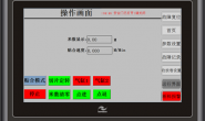 贴合机裁切机项目总结之9:HMI各页面功能介绍