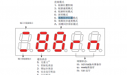 汇川技术IS620N伺服（EtherCAT高速总线通信伺服）数码管显示