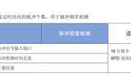 汇川H3U–关于SPD脉冲密度检测指令的随想