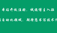 老铁,我想邀请你一起分享技术文章~
