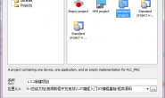 第一章:初始Codesys与ST-1.3.2Codesys新建项目